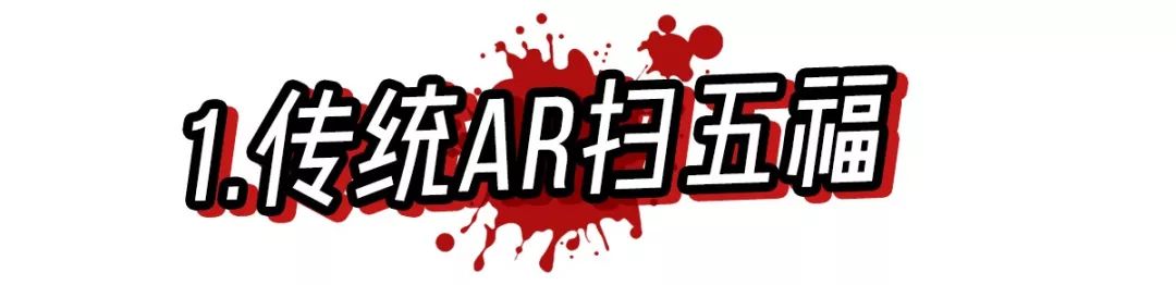 集五福攻略来了!扫「敬业福」、「全家福 」so easy~