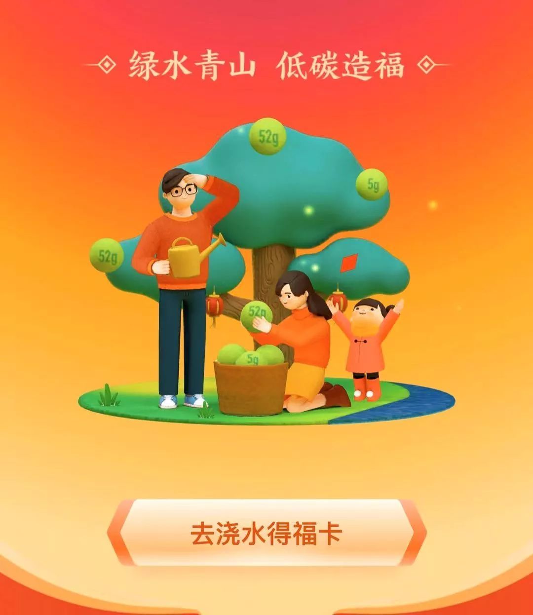 集五福攻略来了!扫「敬业福」、「全家福 」so easy~