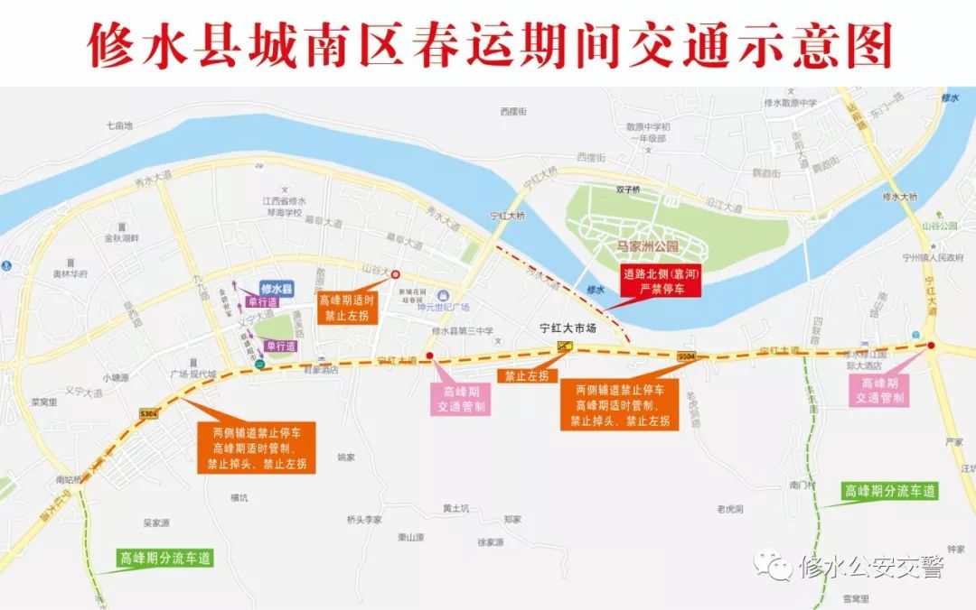 紧急扩散2020年春运期间修水这些路段实施交通管制