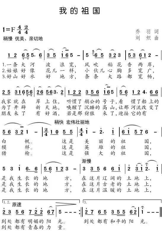 地球大合唱童声简谱_黄河大合唱简谱(3)