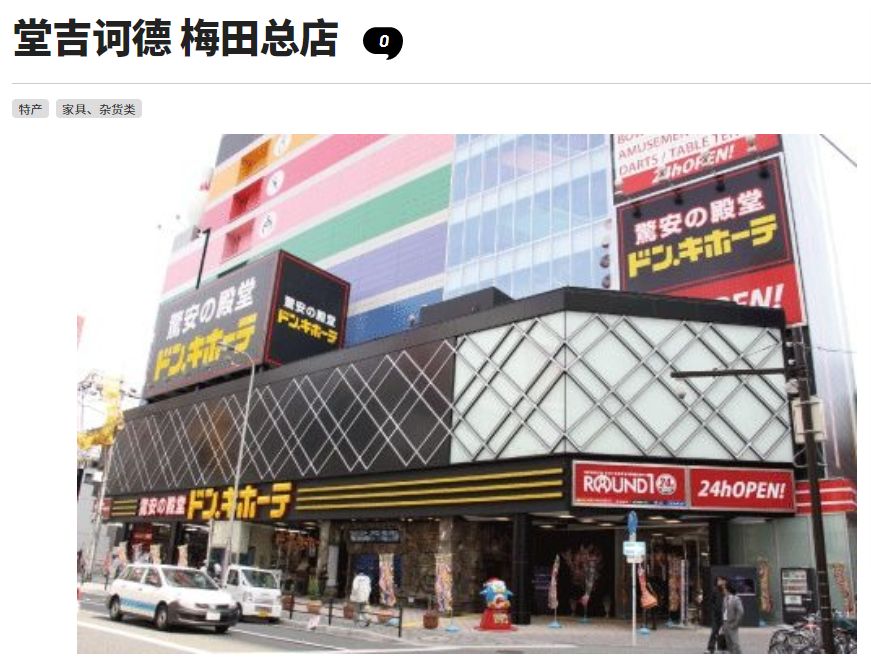 可怕!中国游客在日本大阪药妆店购物,被日本女