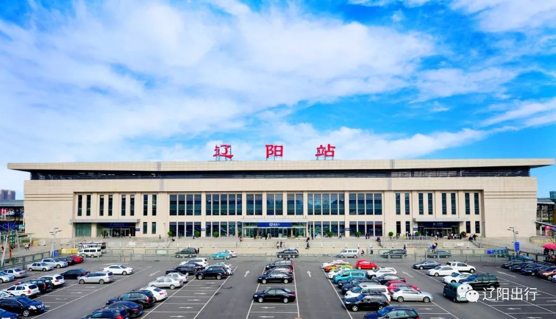 辽阳火车站出站口位置改变!更加方便旅客出行