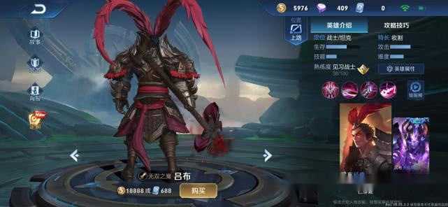 吕布铭文最强出装 fc8eb789e4b34eb595e72b22add98f01.jpeg