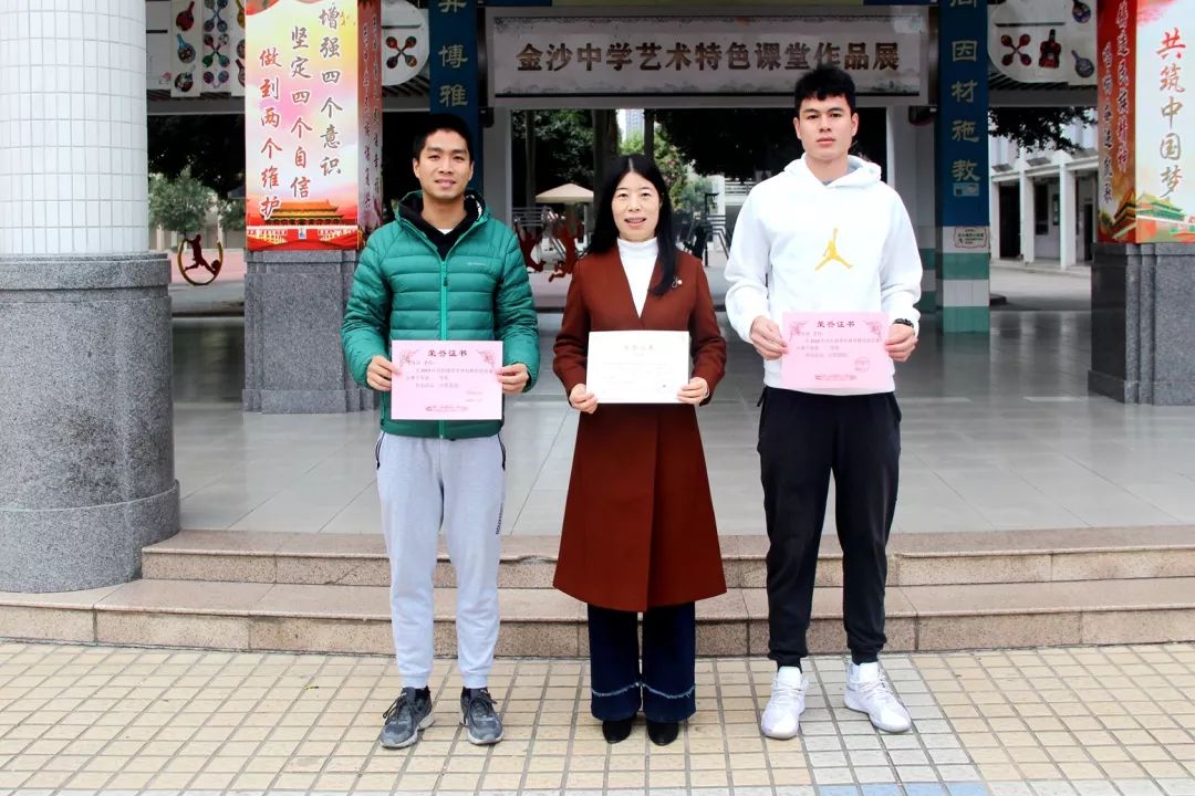 崇德尚学和雅金中金沙中学举行第20周国旗下颁奖典礼