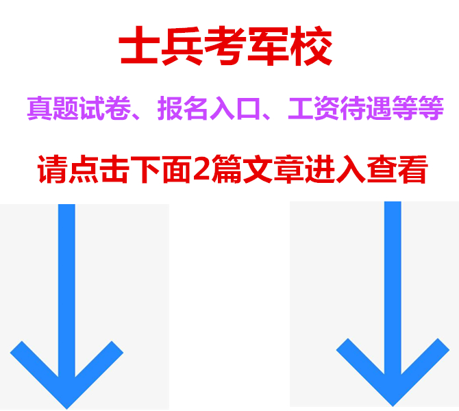 2020武警公安边防消防部队数学考试-命题p∧qp∨q非p的真假判断AG旗舰厅(图2)