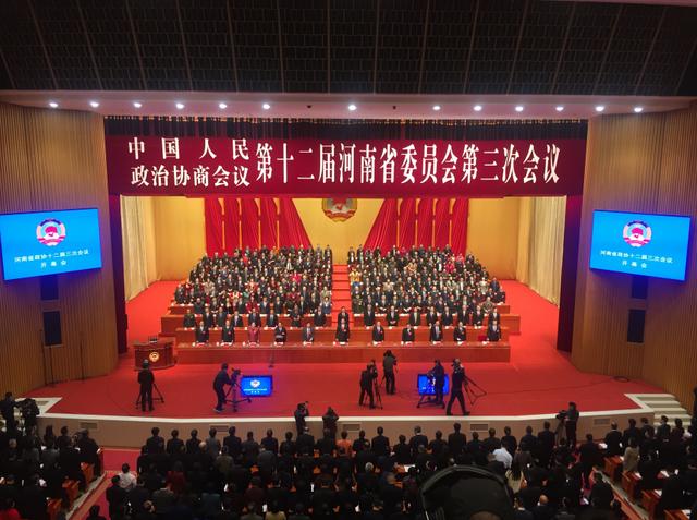 河南省政协十二届三次会议闭幕