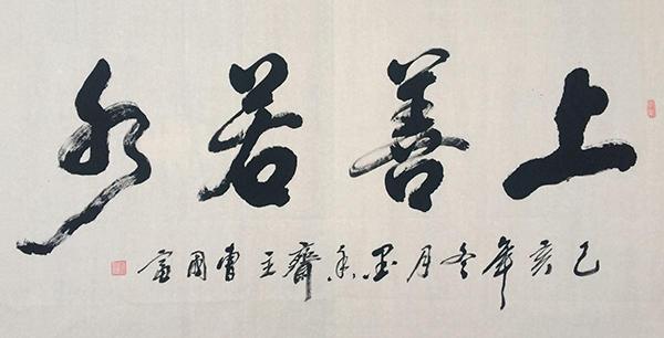 书法专业排名_楷书硬笔书法作品图片(3)