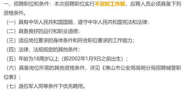 高明招聘_佛山高明教师招聘公告解读及备考讲座课程视频 教师招聘在线课程 19课堂