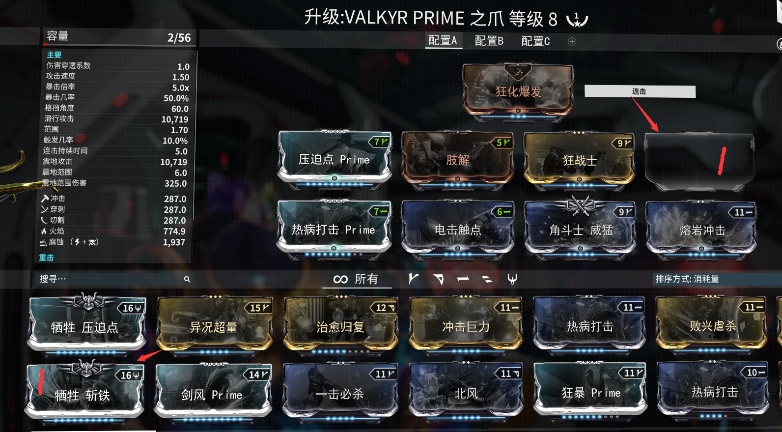 无敌战甲之瓦喵!warframe星际战甲瓦喵配卡推荐