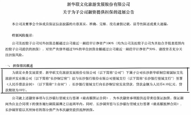 什么是连带担保责任举例 0b1f47f3e7df47d2b68015b45e51f132.jpeg