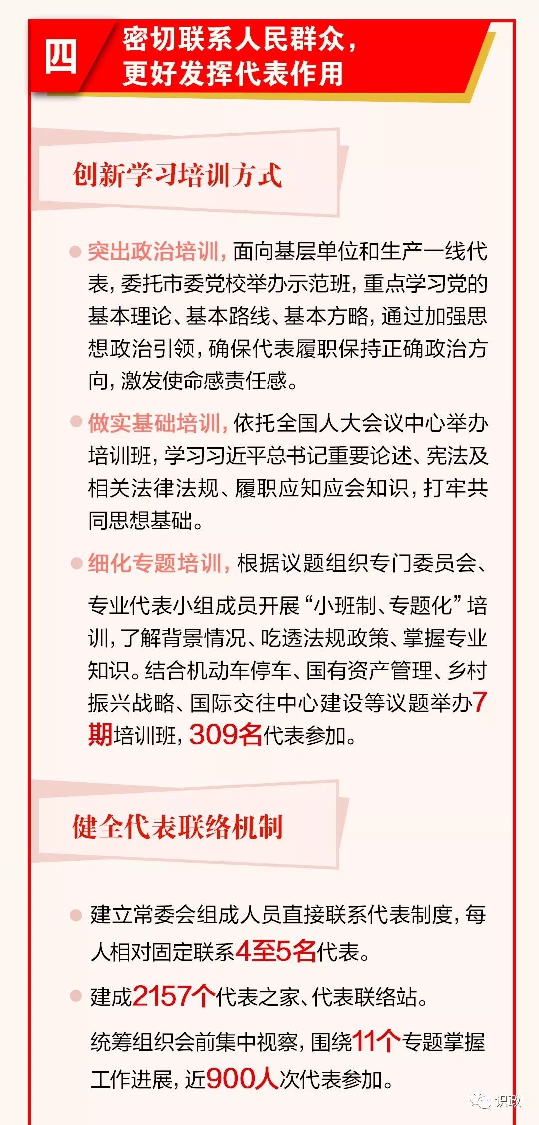 浙江省人口计划生育条例第19条第8款(2)