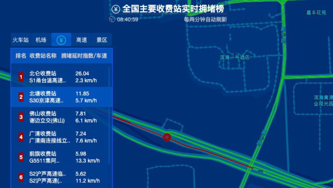 高德地图有人口热力图_高德地图查看热力图(3)