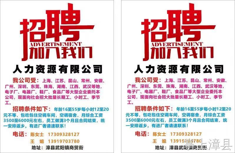 找工作的快来看!漳县这些企业正在招人!
