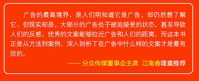 2020年内容营销人必看文案工具书江南春闫跃龙等营销大咖都在推荐