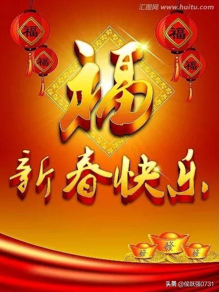 鼠年2020新年快乐祝福语