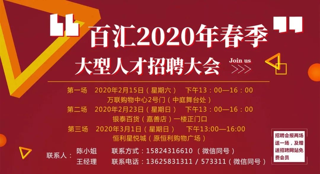 社会招聘局_2019中国铁路郑州局集团社会招聘报考条件(3)