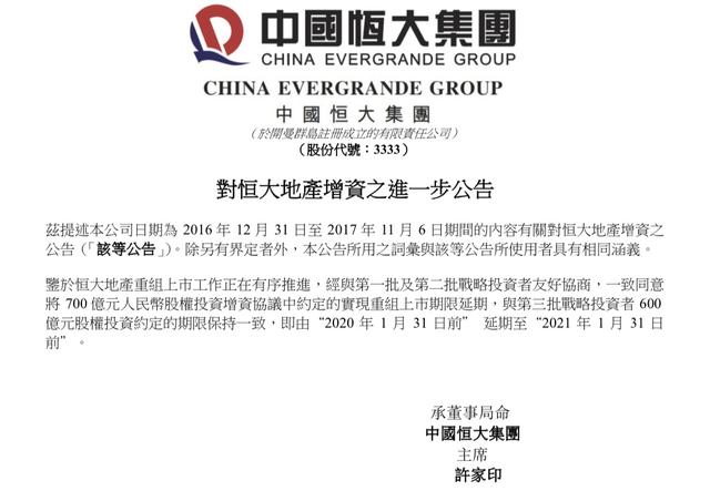 恒大资管合法吗？被骗的正在操作的注意了!，恒大 资本运作？