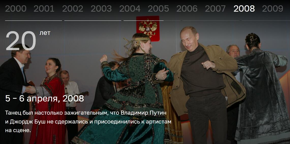 克宫再次公布普京珍贵影像：与小布什共同表演俄罗斯民间舞蹈