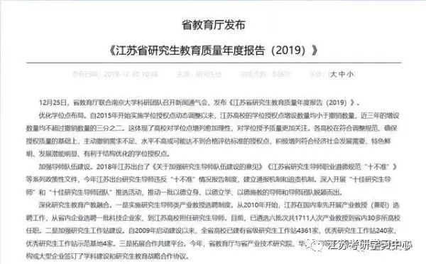 硕士研究生工资待遇 1cb0fb373f7640efb03362e6d239e456.jpeg