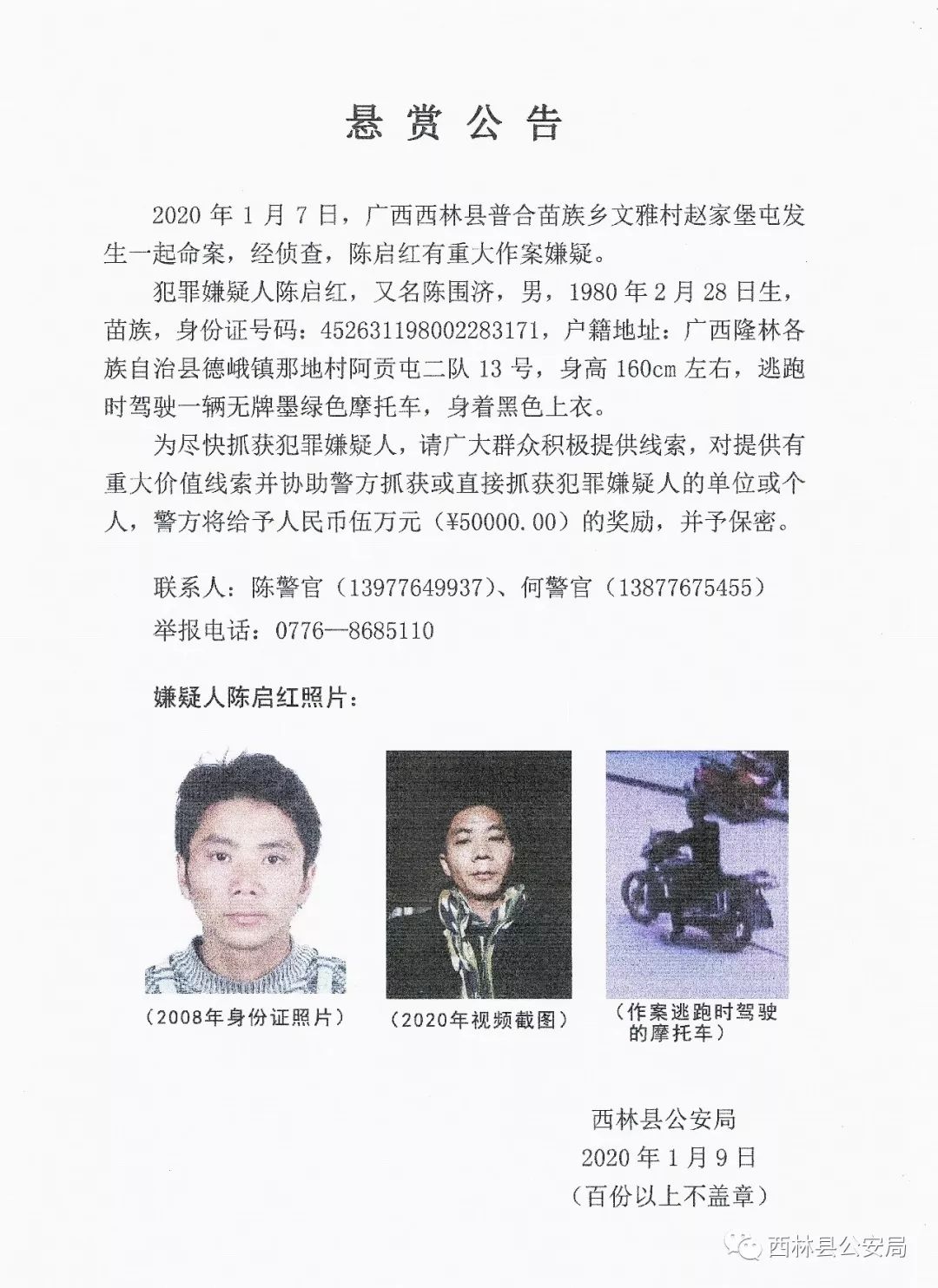 普合乡普驮屯人口普查_人口普查(3)