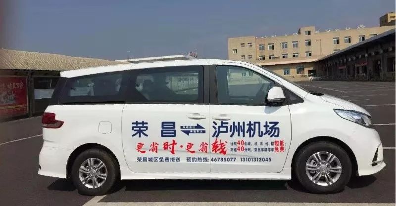 荣昌最近的机场 2020年条新航线来啦!
