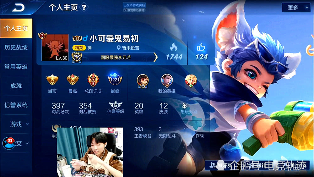 怎么上国服李元芳 1e32c1eb09034ae295f9450bff6e492b.jpeg