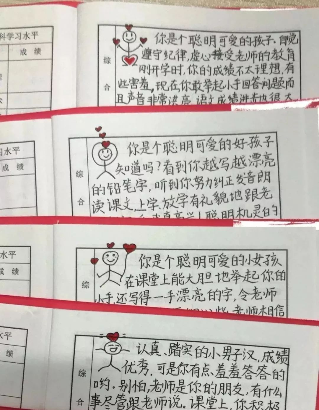 小学的一年级(  )班班主任丁老师今年给孩子们写的每一条期末评语都有