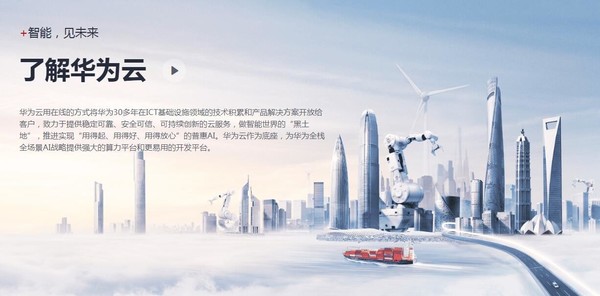 华为进行组织架构调整 cloud&ai部门提升至第四大bg