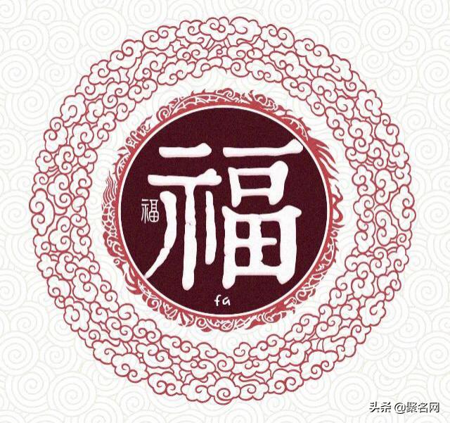 以上福字请各位看官慢慢享用,祝你2020敬业满满,稳稳拿到支付宝的五福