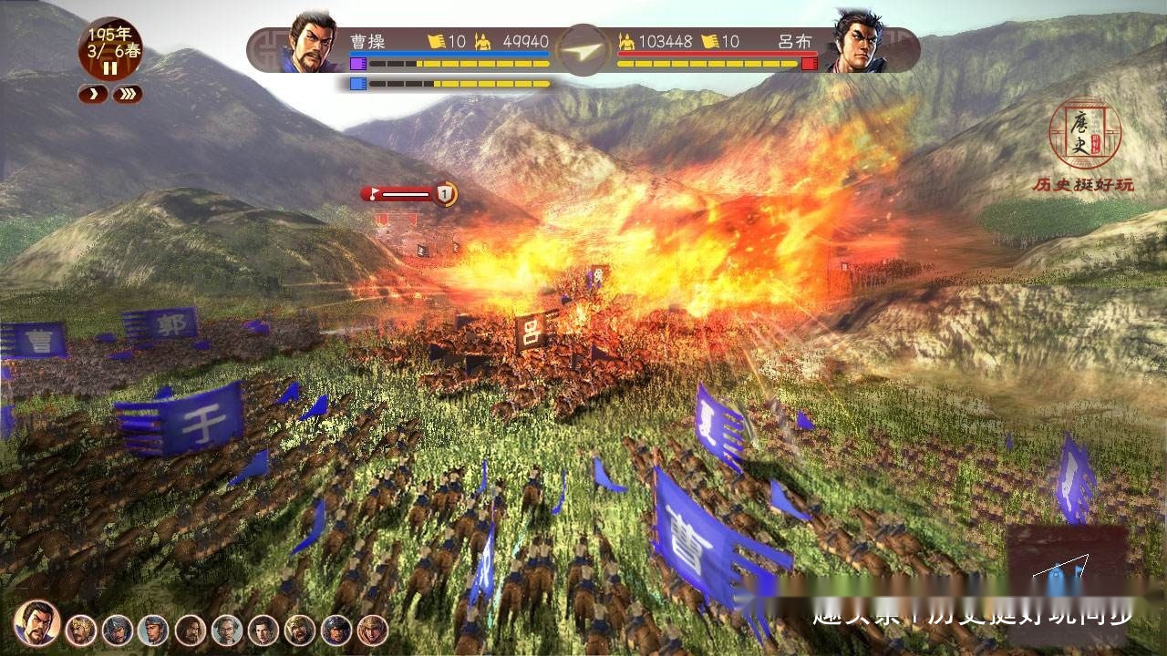爆笑三国志