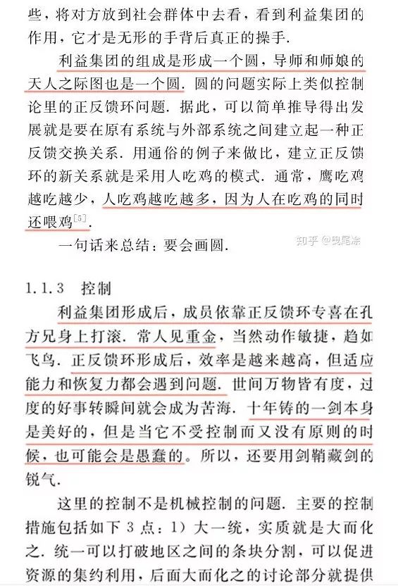 吹牛皮简谱_儿歌简谱(3)