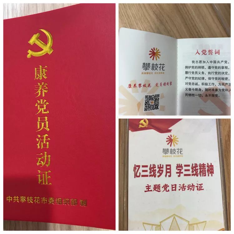 攀枝花市东区2020年GDP_攀枝花市东区美景图片(2)