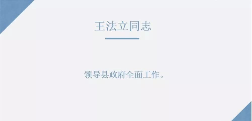 头条泗县人民政府关于县政府负责同志工作分工的通知