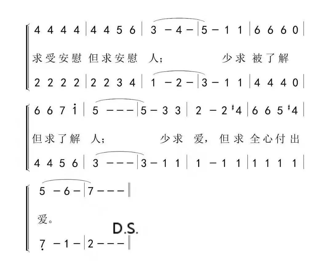 小文子歌简谱_小文子图片(3)