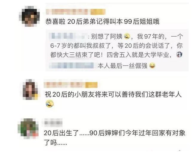 原创第一批“20后”强势来袭，“90后”却成网络热点，评论笑翻了