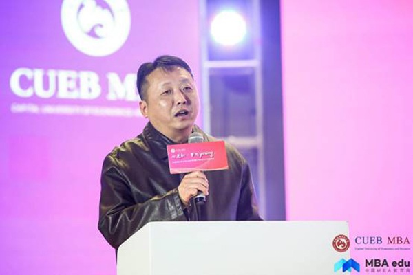 心连新 梦飞young--首都经济贸易大学MBA202