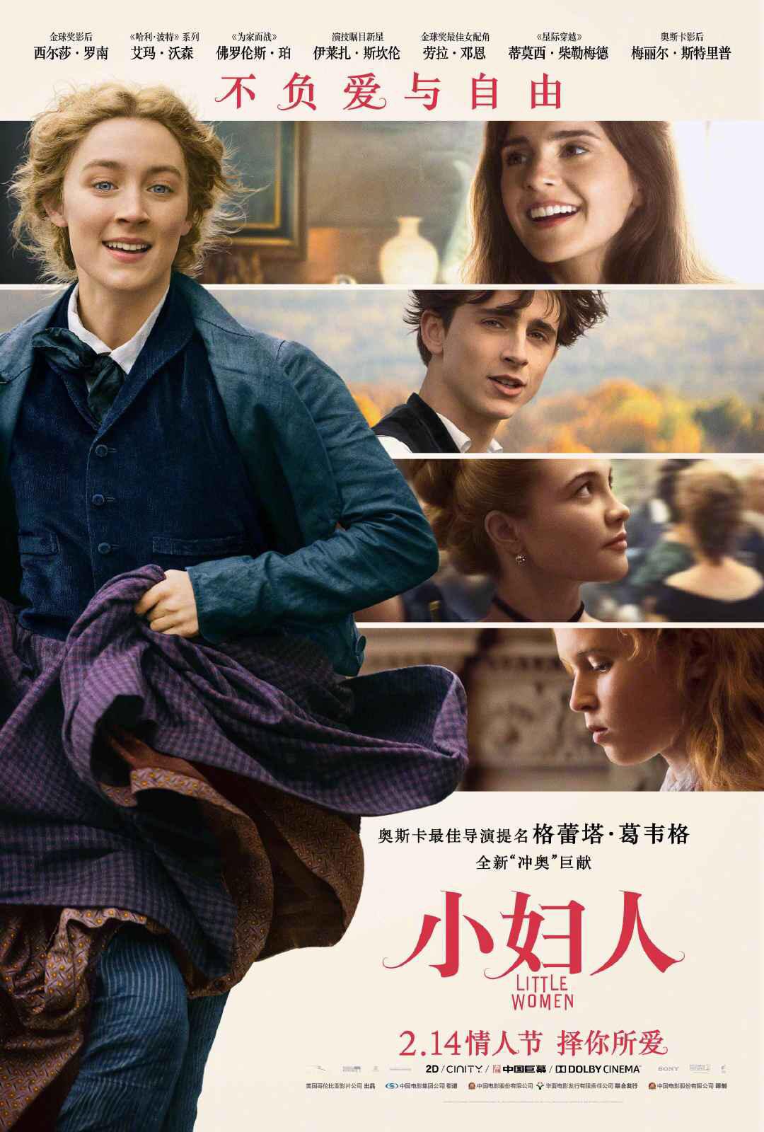 淘气电影日爆 | 漫威吸血鬼“莫比亚斯”发布全