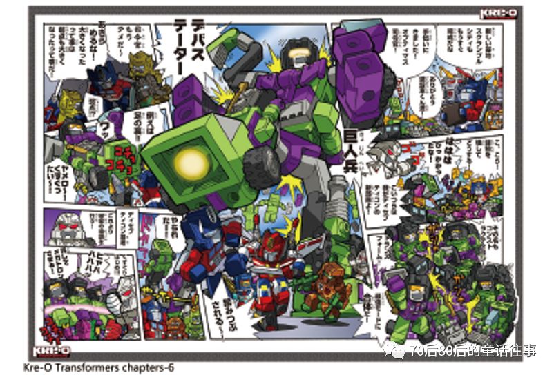 变形金刚|《lg系列封绘漫画大全集》内部资料集诚意呈现