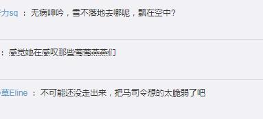 文章新恋情频传，马伊琍感伤发文称想哭，难道