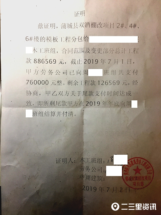 未按约定付工资,5农民工12万工资难要回,蒲城县劳动监察大队:正协调