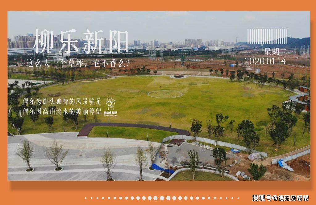 2020德阳经开区的大秀之年324万亩起加推超百亩纯住宅用地