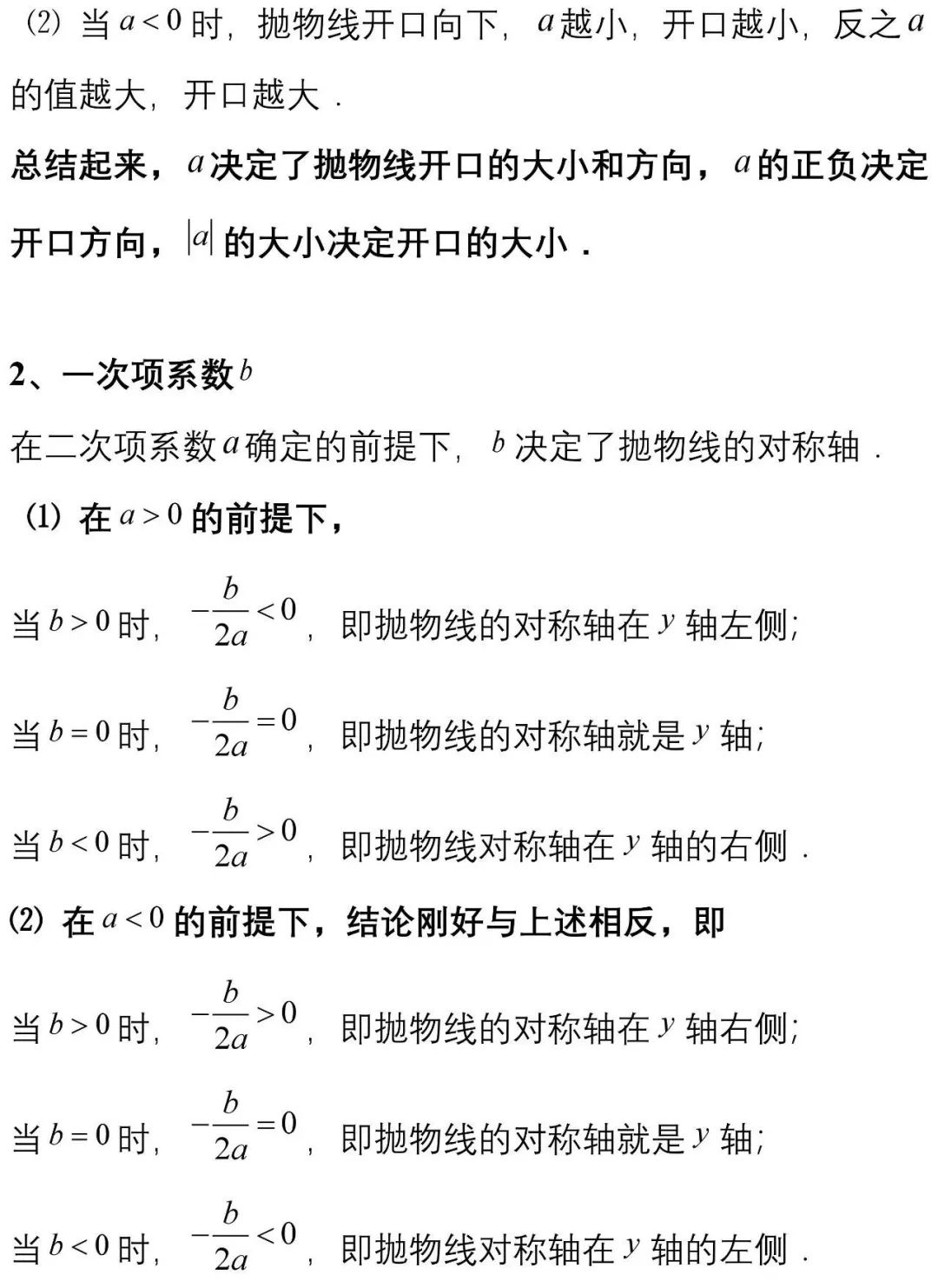 徒劳简谱_儿歌简谱(3)