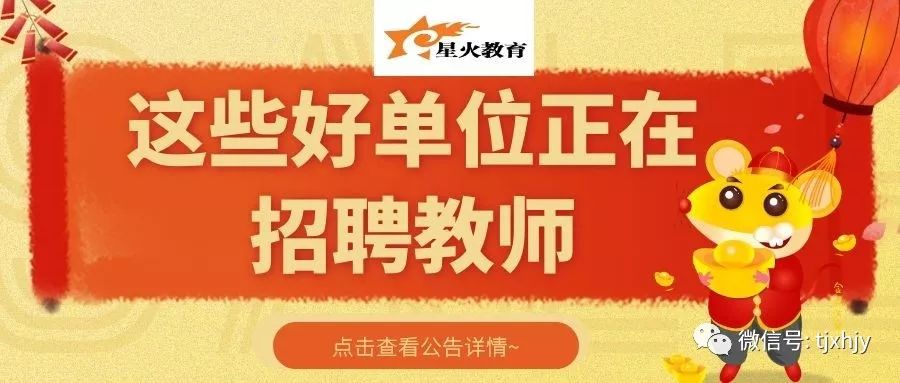 大专老师招聘_2018福建人事考试 事业单位 教师招聘培训班 福建中公教育(2)