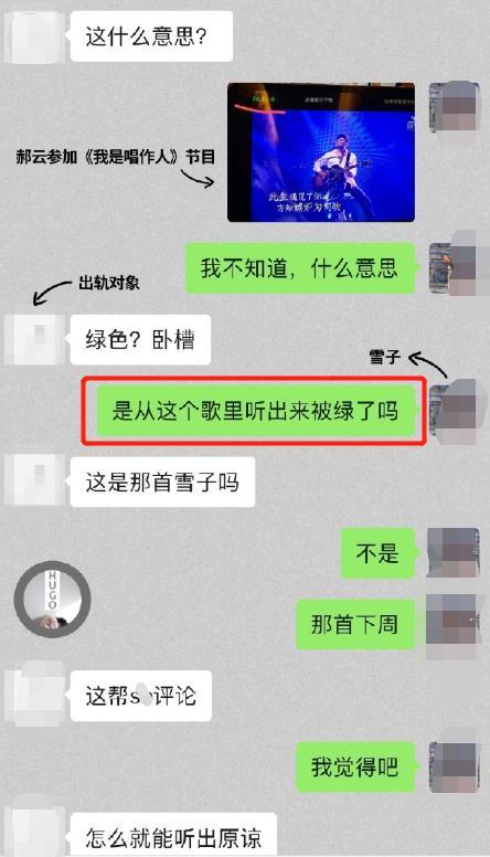 无眼看郝云经纪人爆料郝云妻子多次出轨晒超大尺度聊天记录