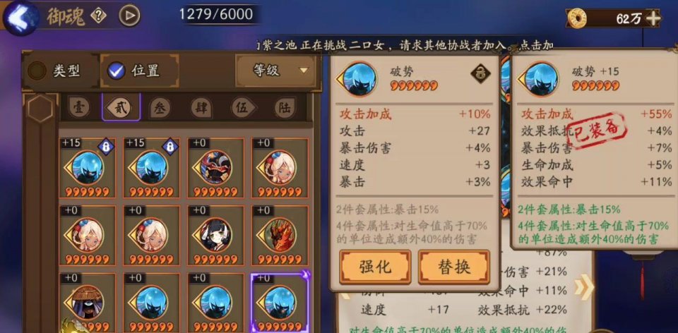 怎么看自己有多少15级御魂 4216fb86685449d9905235438e5d5e73.jpeg