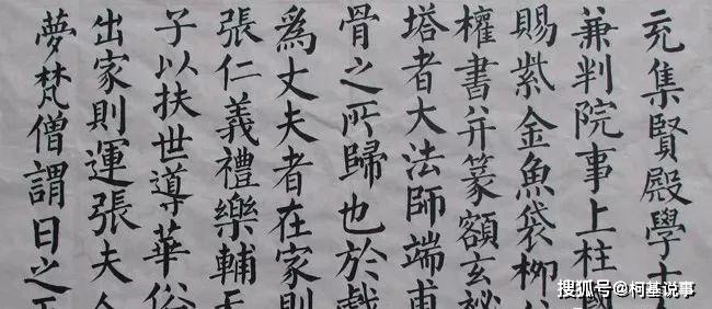 什么是书法结构 4405cf0a29cd4662b7f2391234c1f109.jpeg