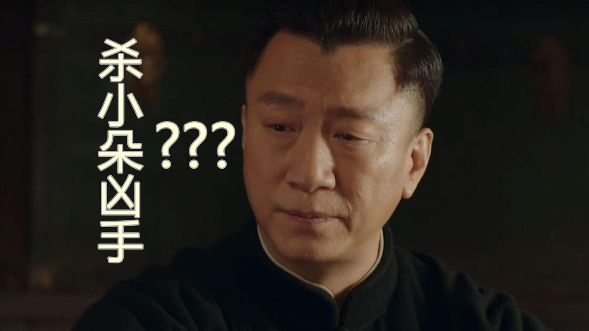 《新世界》金海谁了小朵活不过两集,其实真凶早已出现!