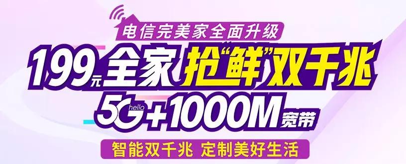1000m 宽带