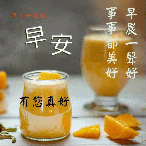 星期一最新漂亮早上好祝福问候语图片,腊月暖心的早上