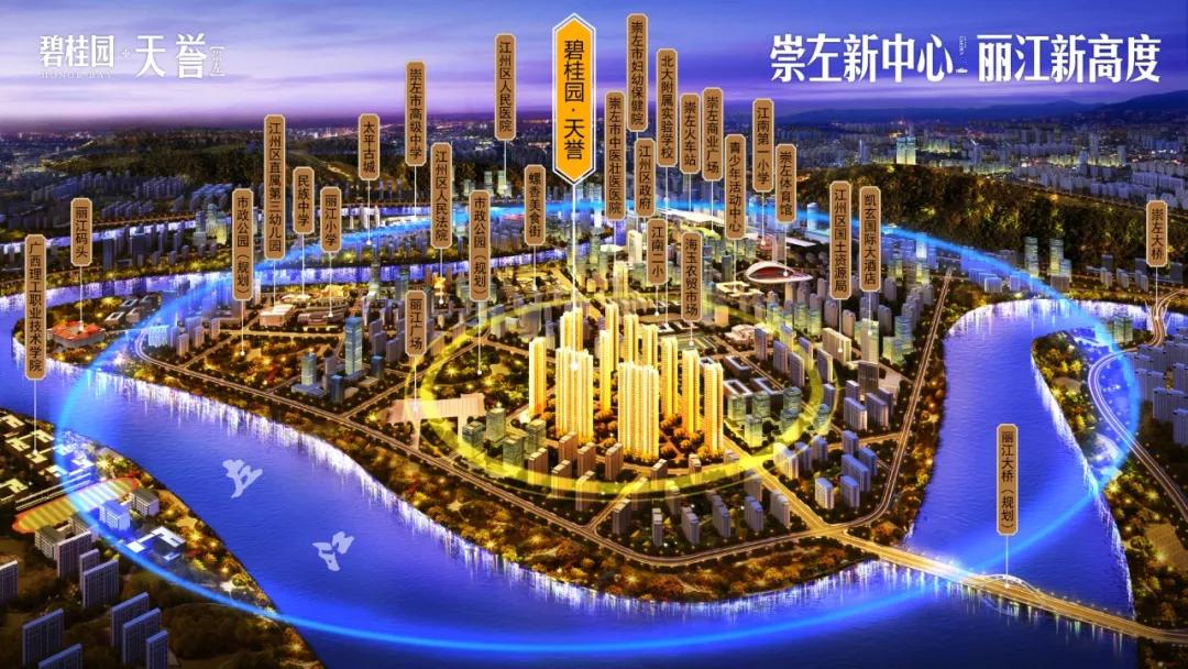 碧桂园·天誉在崇左丽江新区规划图
